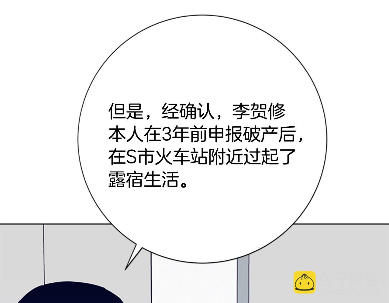 清道夫K - 第83話 調查深入(2/3) - 4