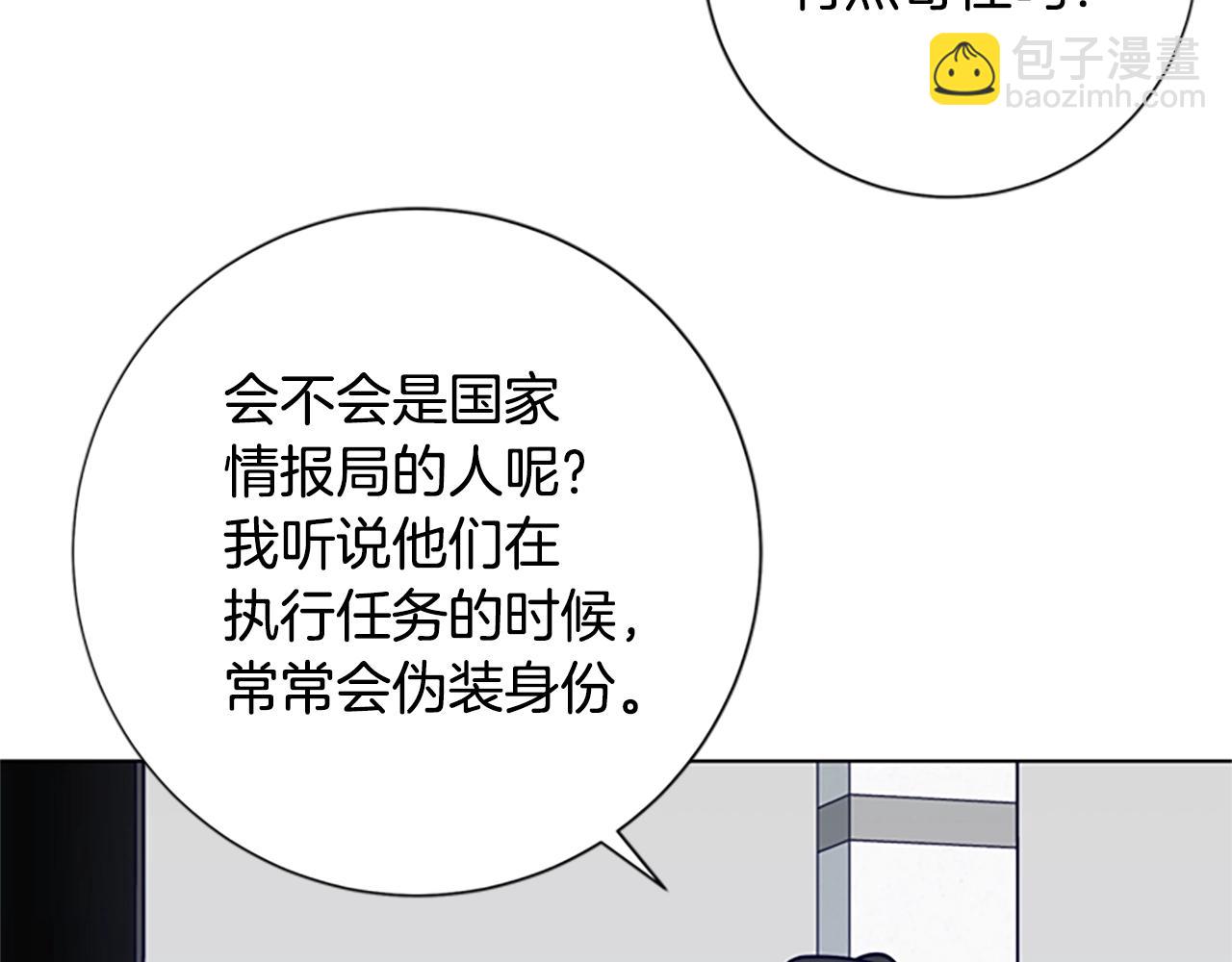 清道夫K - 第83話 調查深入(2/3) - 6