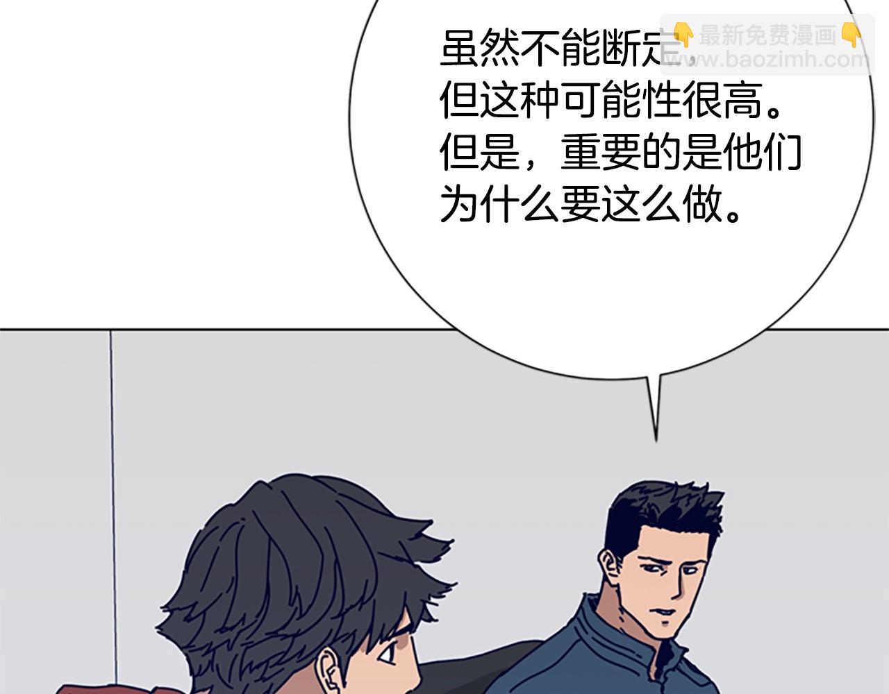 清道夫K - 第83話 調查深入(2/3) - 8