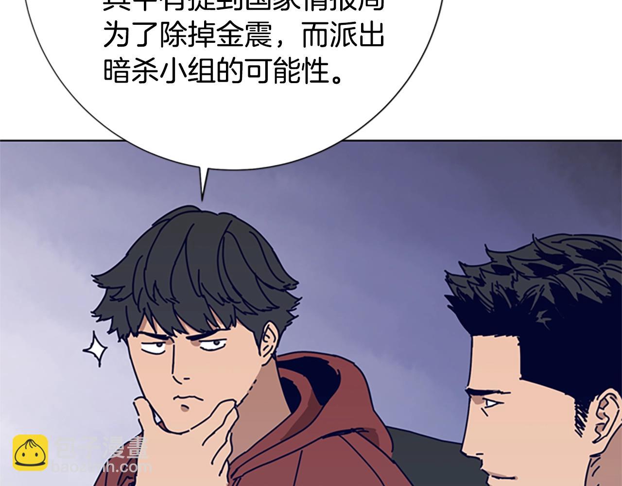 清道夫K - 第83話 調查深入(2/3) - 2