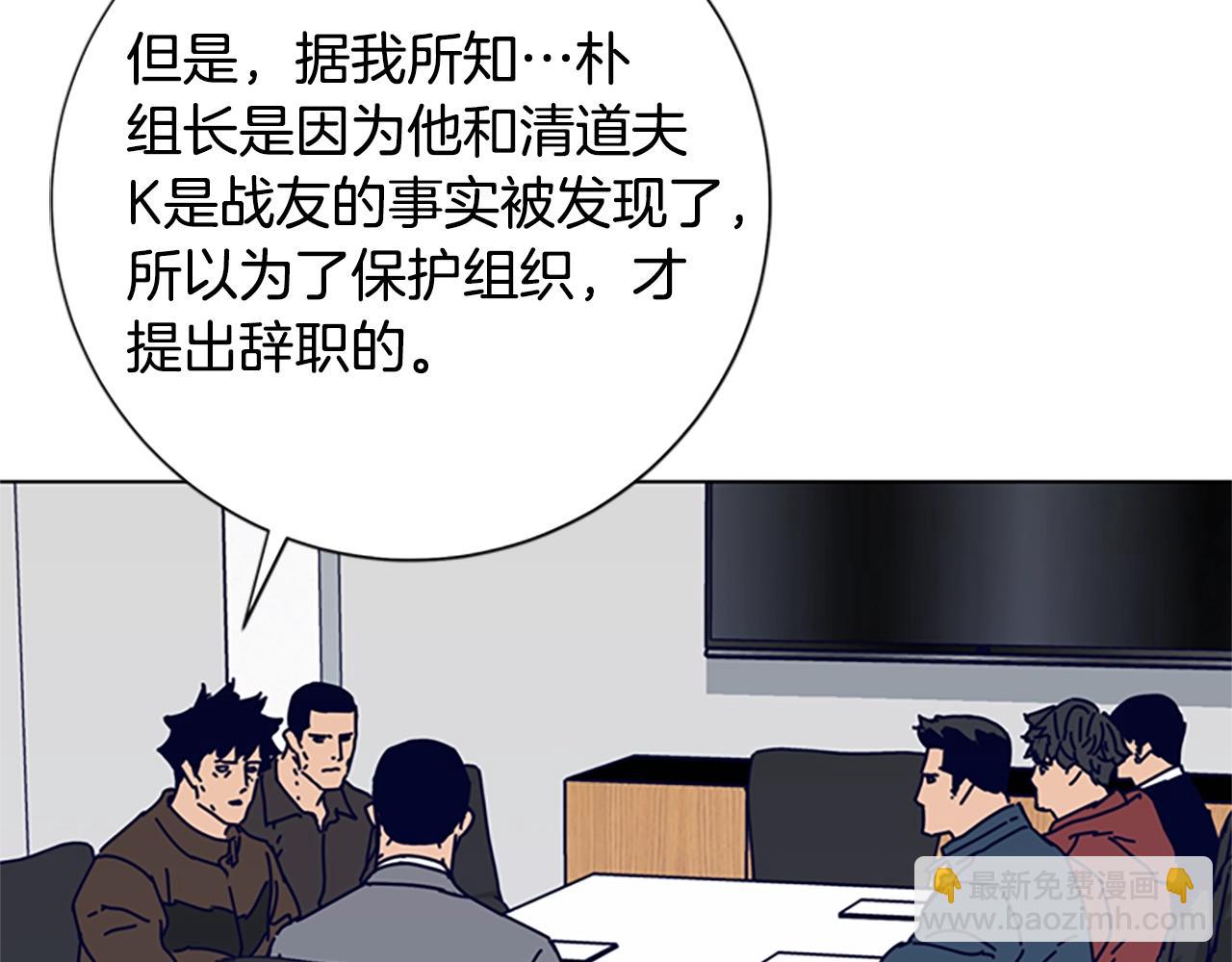 清道夫K - 第83話 調查深入(2/3) - 6