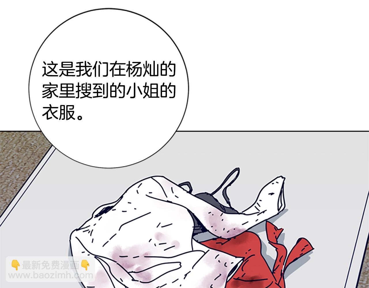 清道夫K - 第83話 調查深入(2/3) - 4