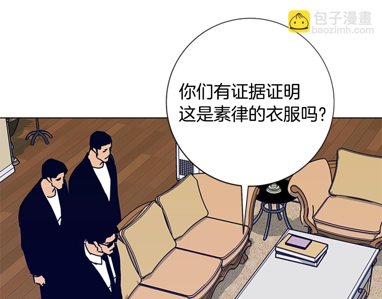 清道夫K - 第83話 調查深入(2/3) - 6