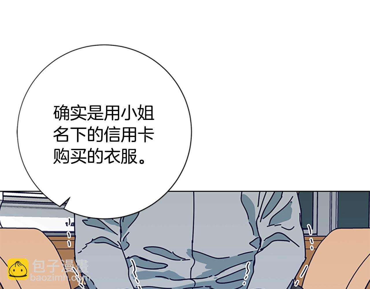 清道夫K - 第83話 調查深入(2/3) - 1