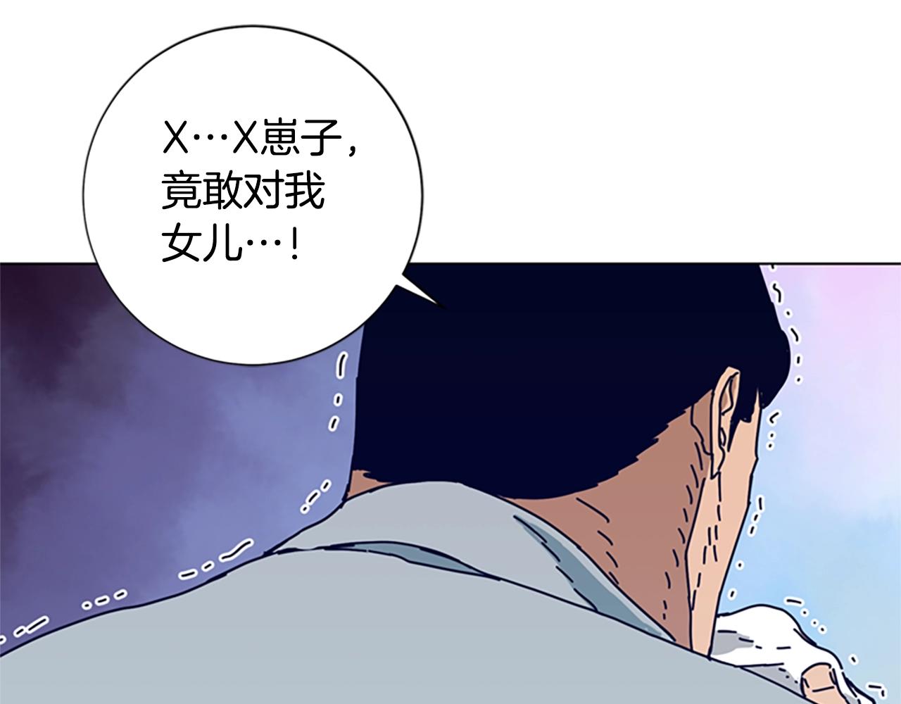 清道夫K - 第83話 調查深入(2/3) - 5