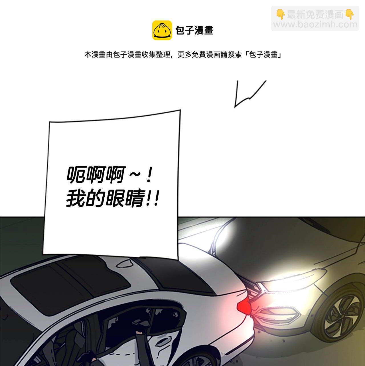 清道夫K - 第85話 尾隨(3/3) - 2