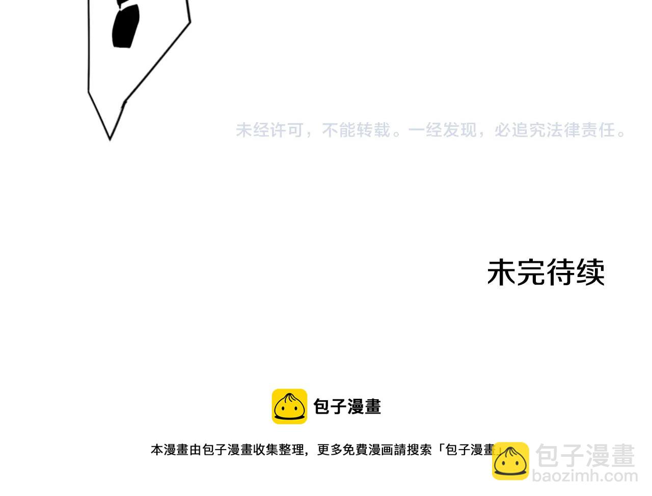 清道夫K - 第85話 尾隨(3/3) - 2