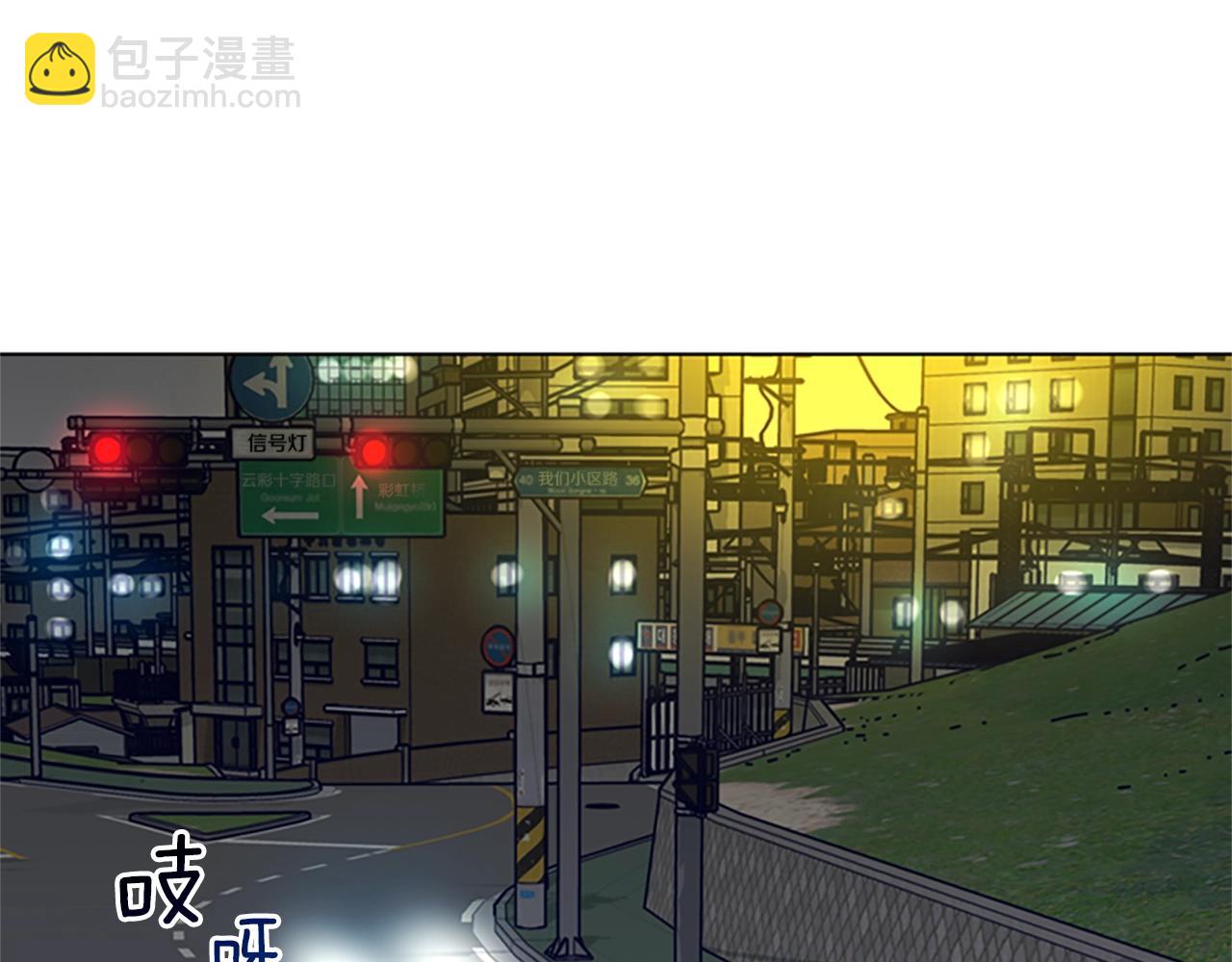 清道夫K - 第85話 尾隨(1/3) - 5