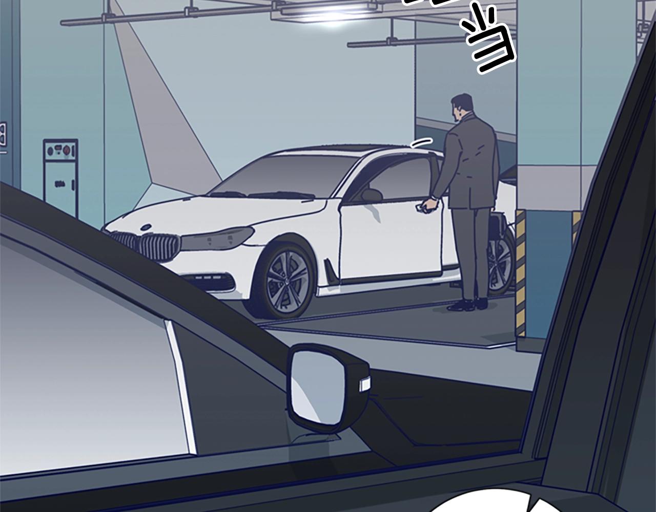 清道夫K - 第85話 尾隨(1/3) - 2