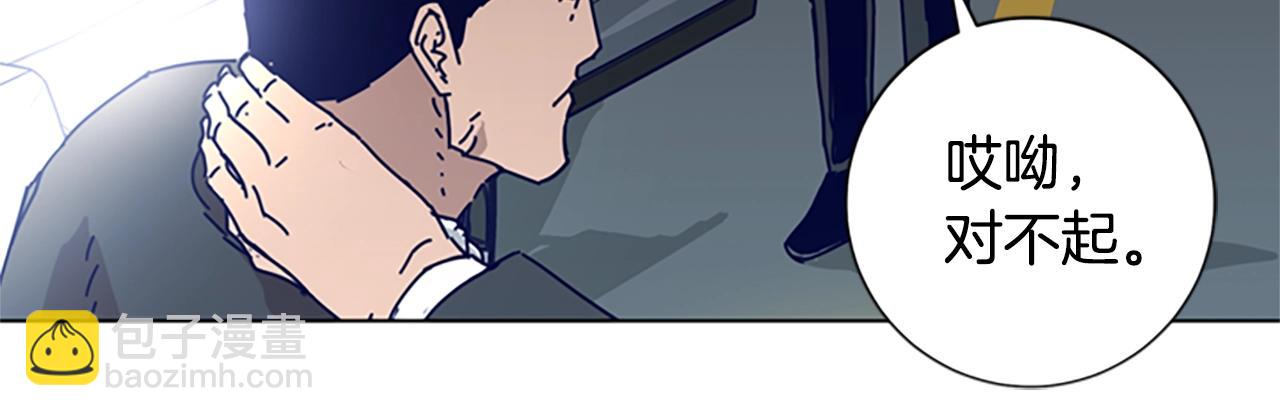 清道夫K - 第85話 尾隨(1/3) - 1