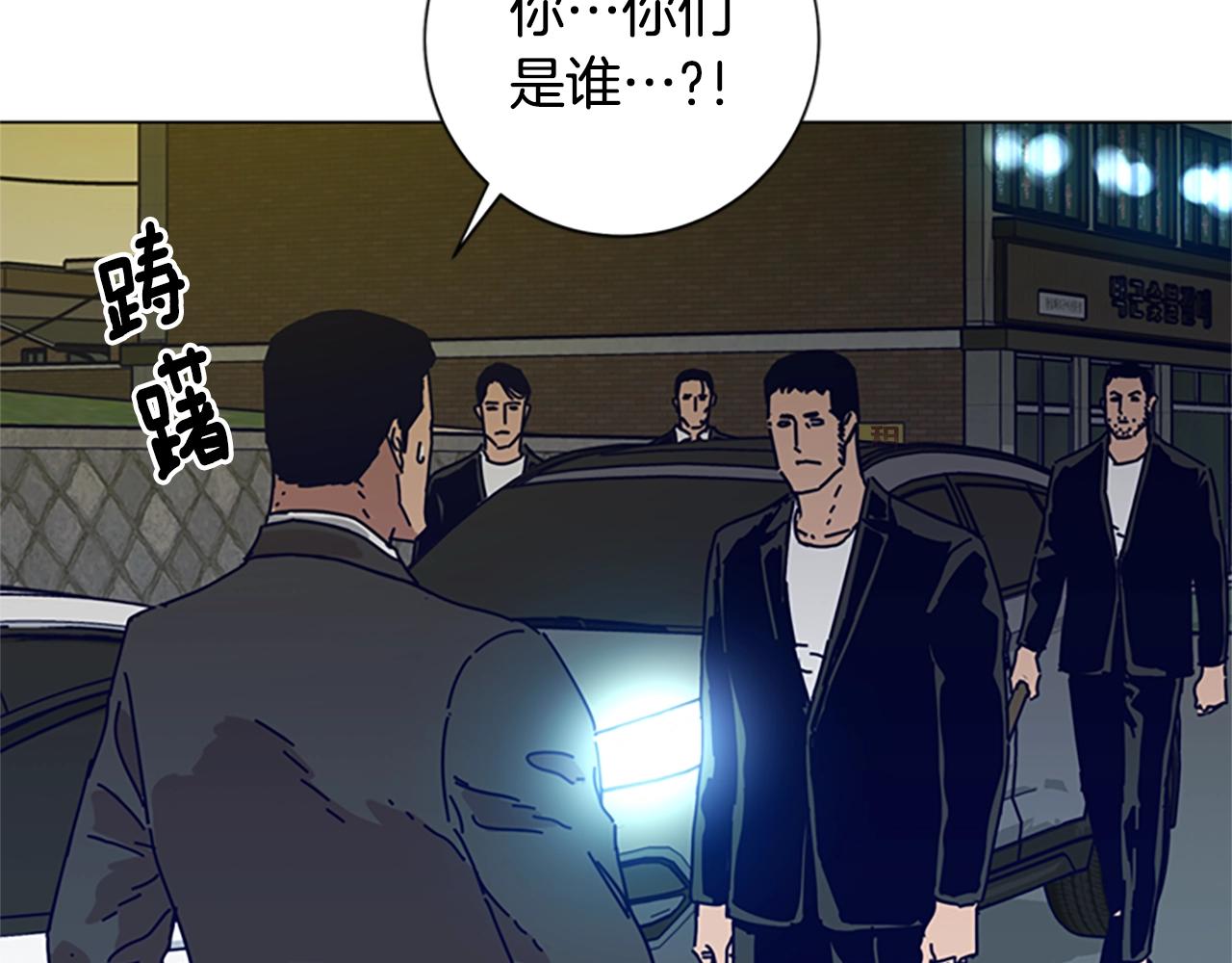 清道夫K - 第85話 尾隨(1/3) - 4