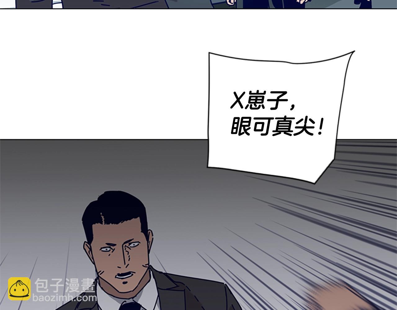 清道夫K - 第85話 尾隨(1/3) - 5