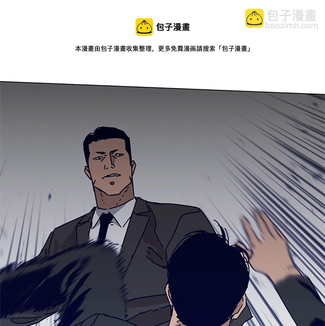 清道夫K - 第85話 尾隨(2/3) - 7