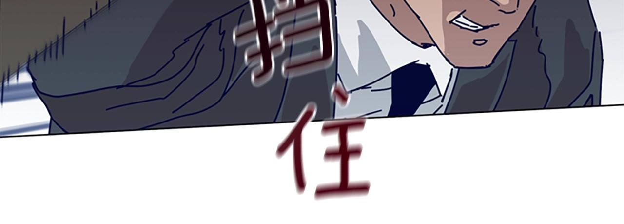 清道夫K - 第85話 尾隨(2/3) - 7