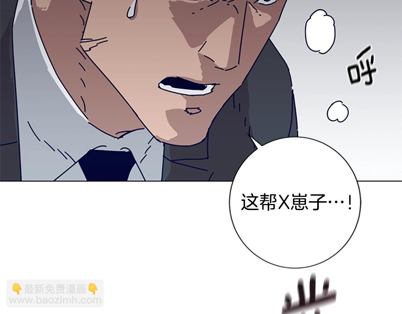 清道夫K - 第85話 尾隨(2/3) - 6