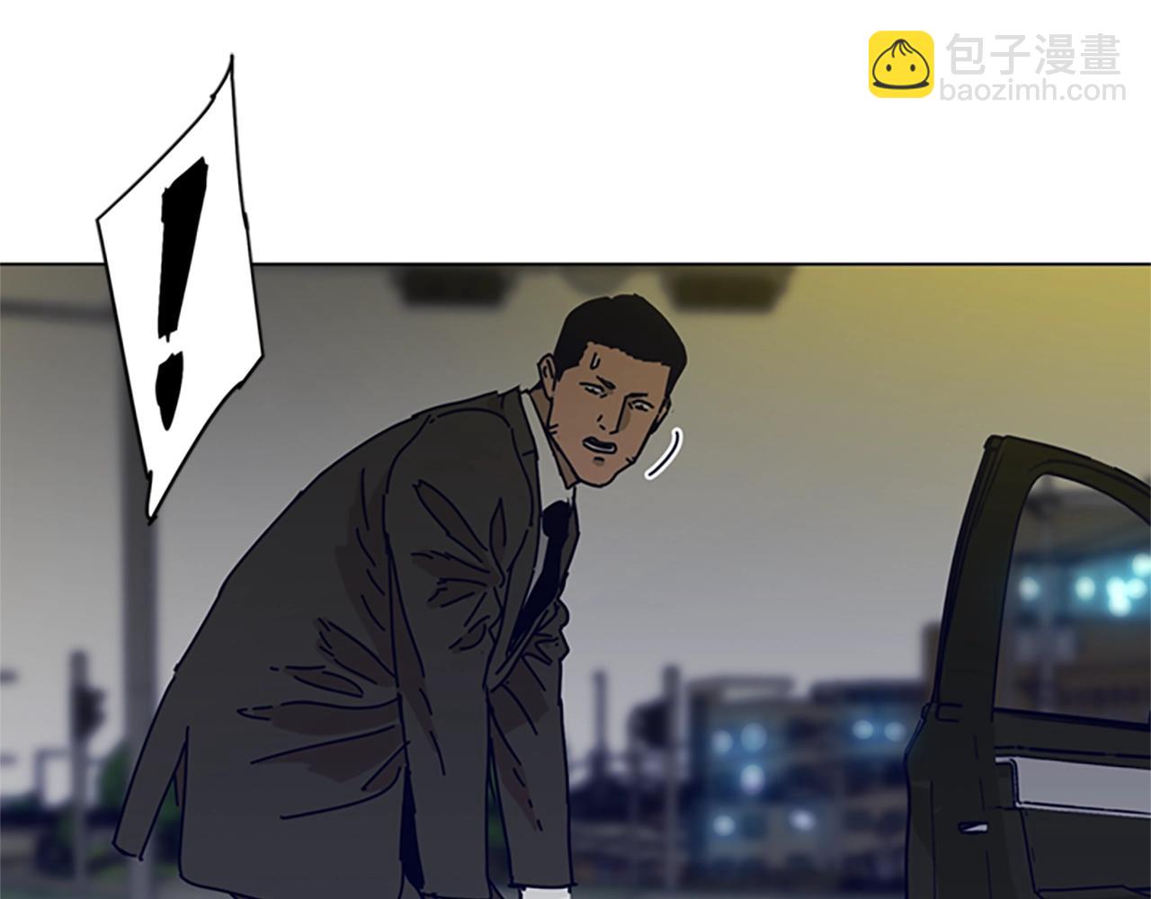 清道夫K - 第85話 尾隨(2/3) - 8