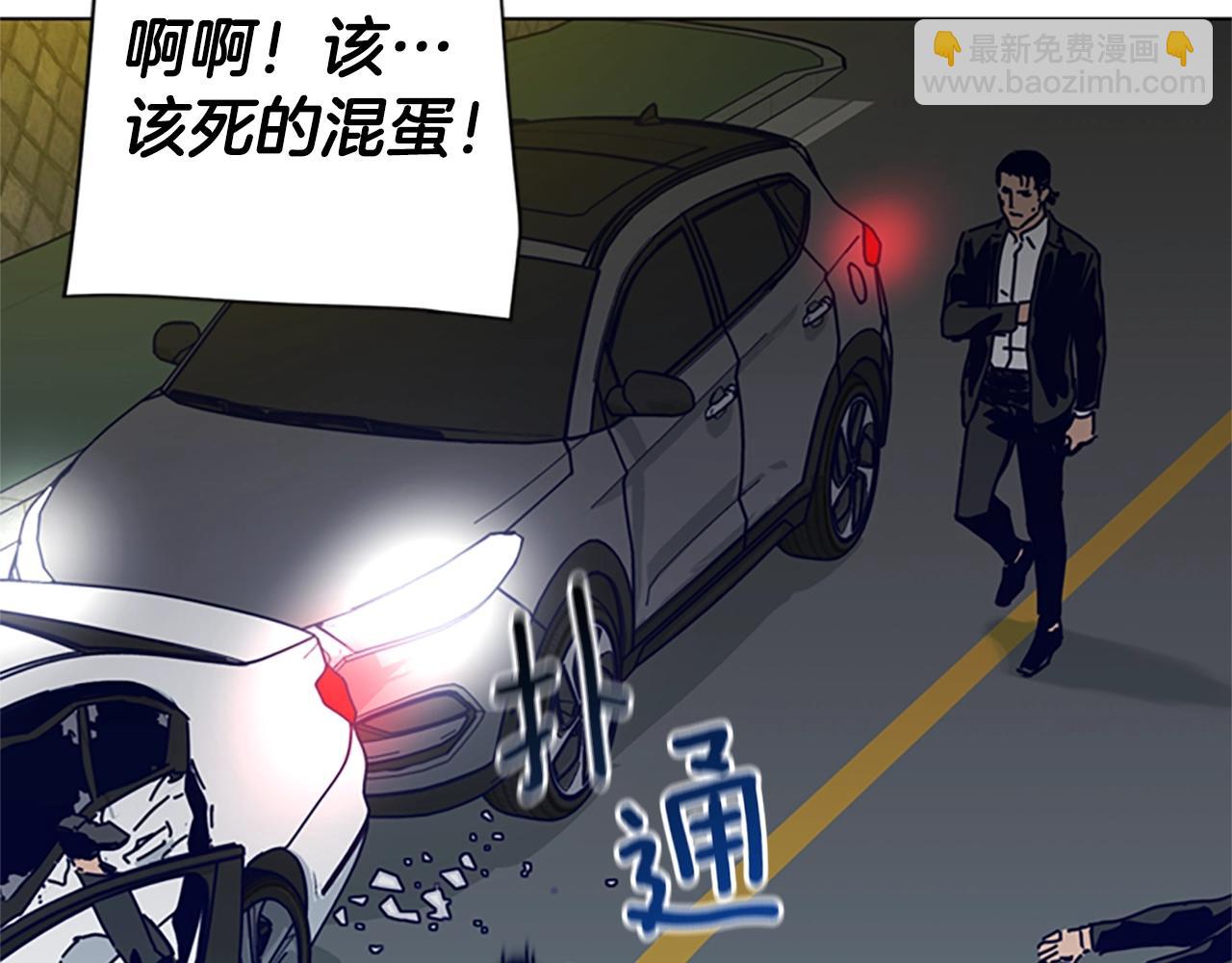 清道夫K - 第85話 尾隨(2/3) - 2