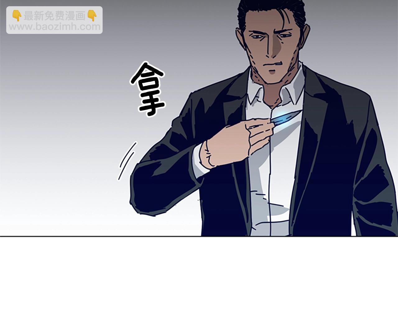 清道夫K - 第85話 尾隨(2/3) - 4