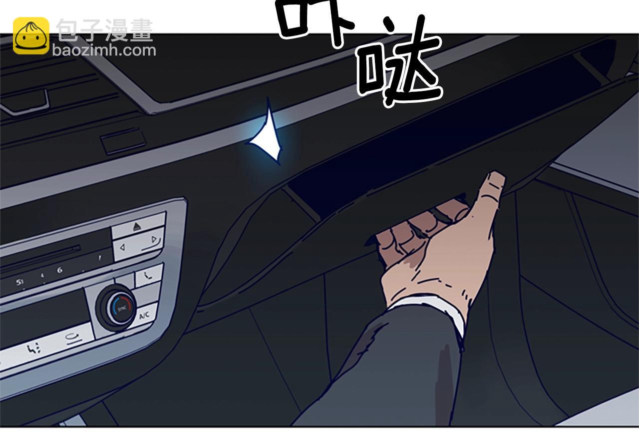 清道夫K - 第85話 尾隨(2/3) - 8