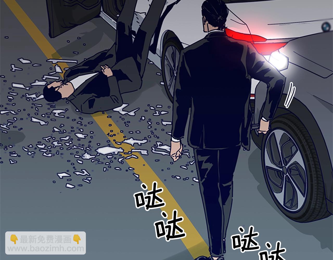 清道夫K - 第85話 尾隨(2/3) - 2