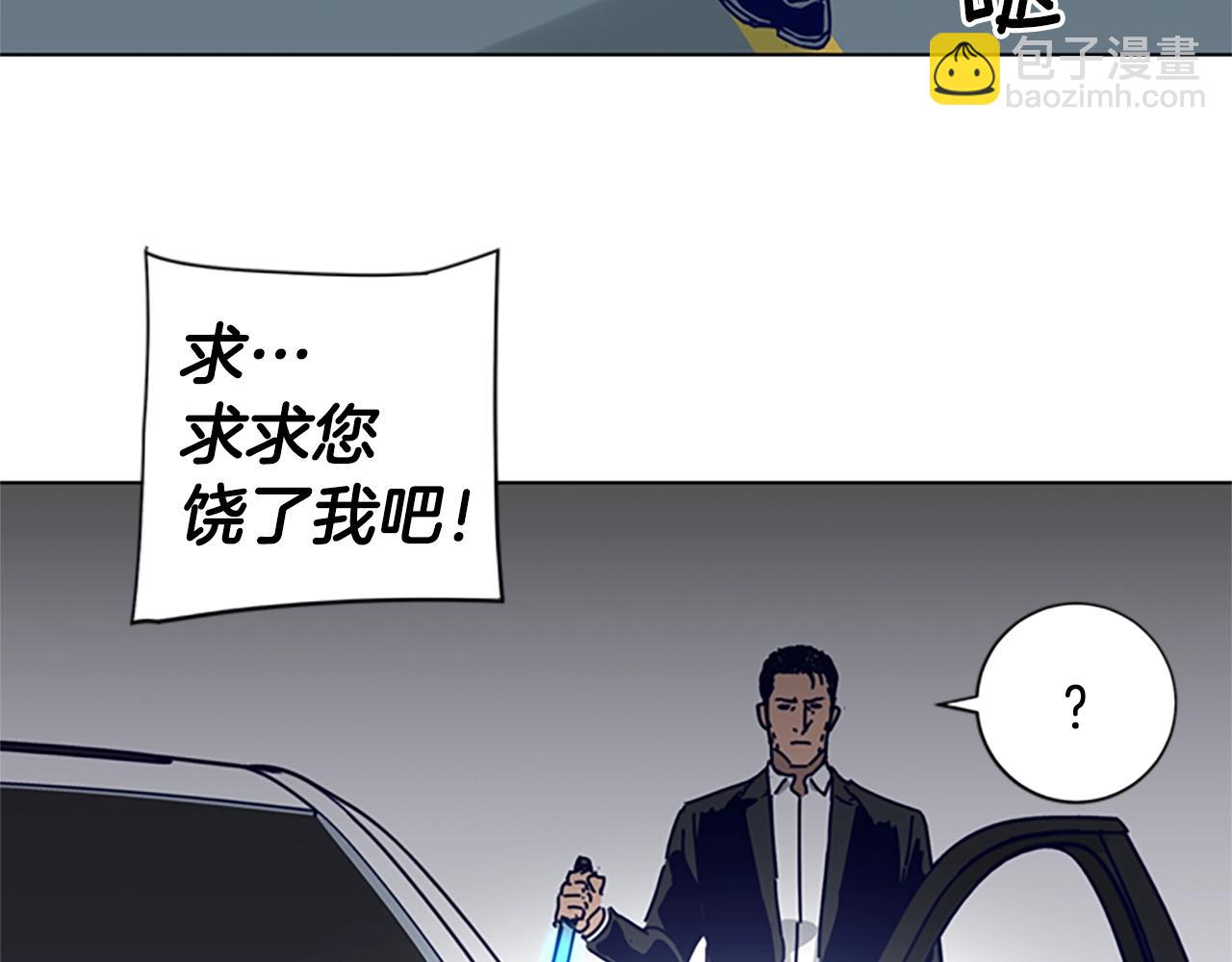 清道夫K - 第85話 尾隨(2/3) - 3