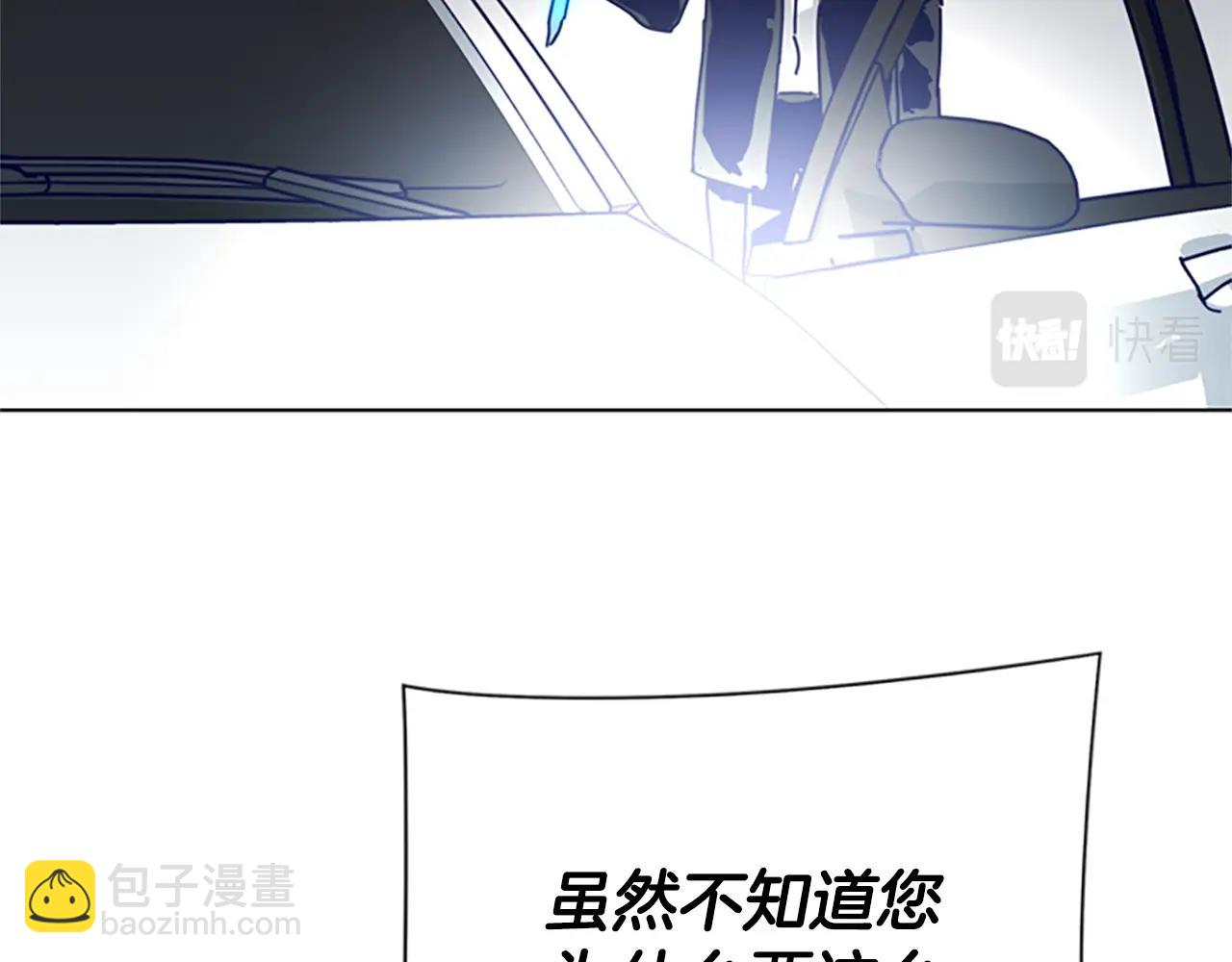 清道夫K - 第85話 尾隨(2/3) - 4