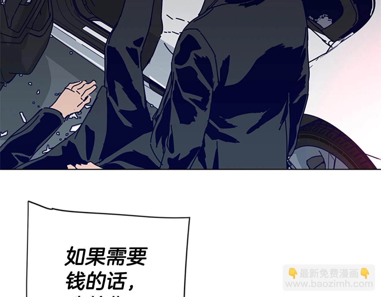 清道夫K - 第85話 尾隨(2/3) - 6