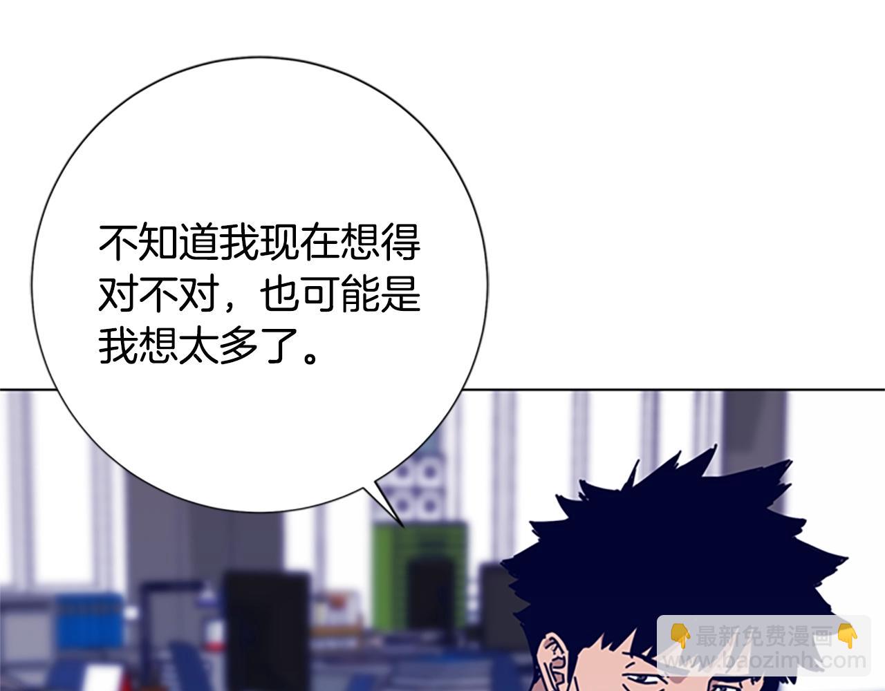 清道夫K - 第87話 案件梳理(3/3) - 2