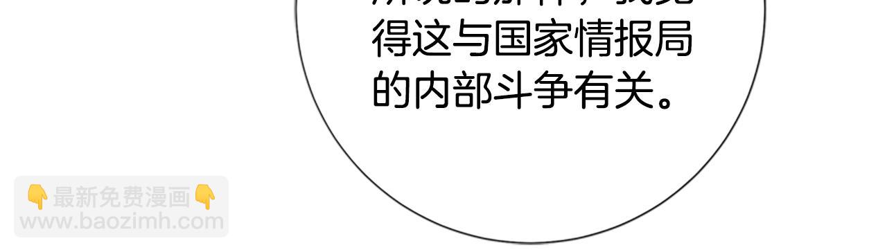 清道夫K - 第87話 案件梳理(1/3) - 7