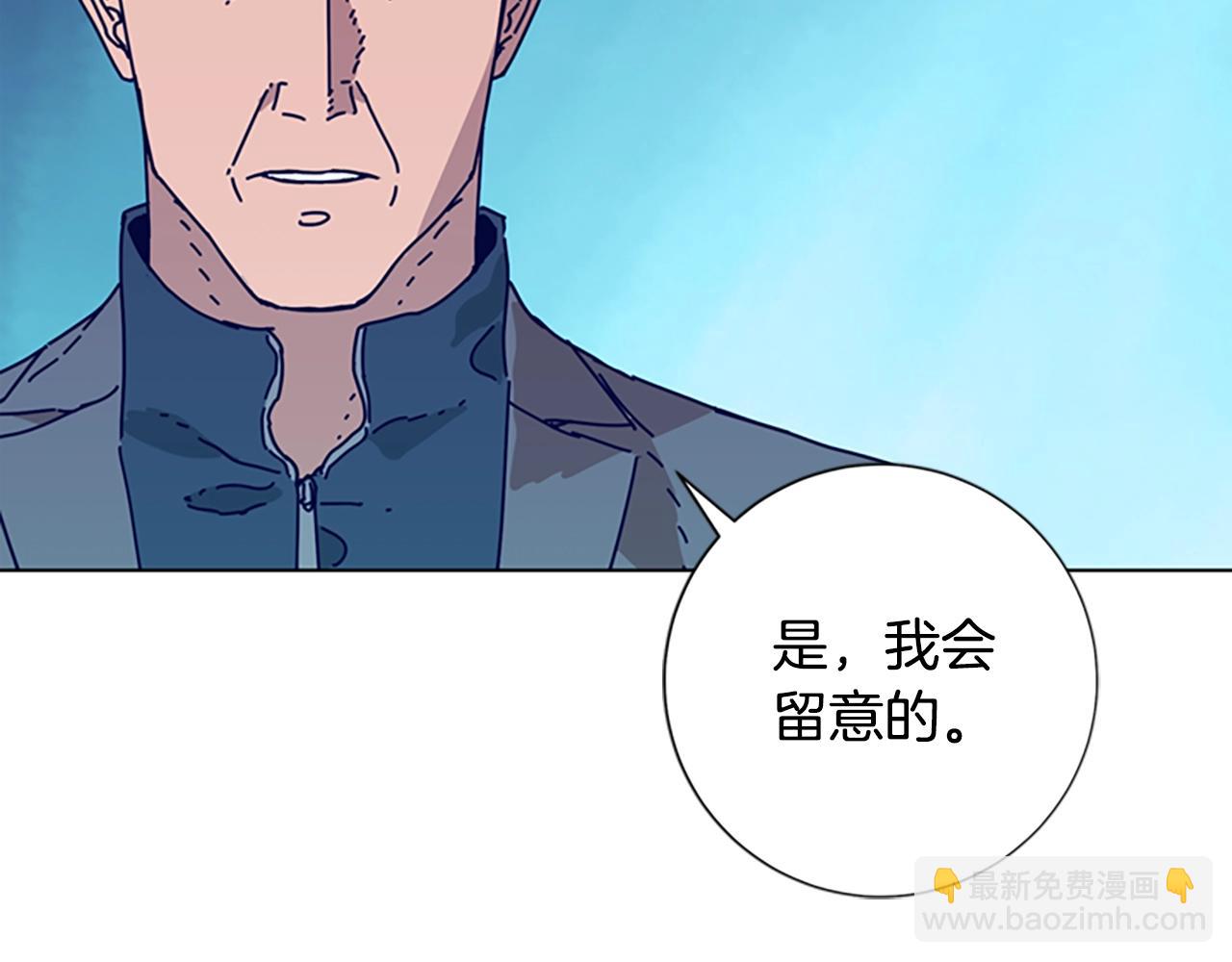 清道夫K - 第87話 案件梳理(1/3) - 2