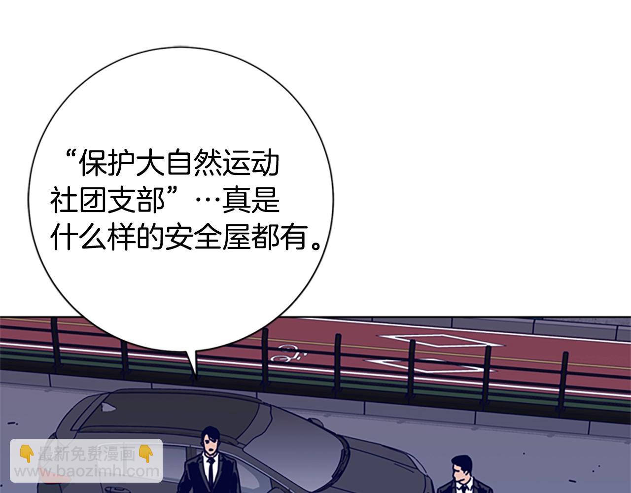 清道夫K - 第87話 案件梳理(1/3) - 2