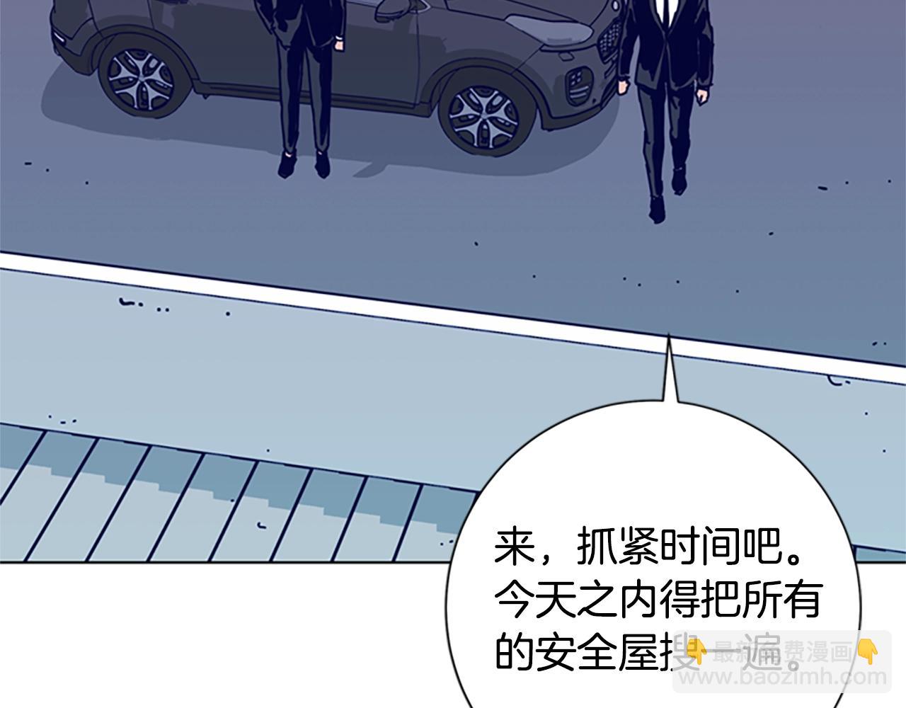 清道夫K - 第87話 案件梳理(1/3) - 3