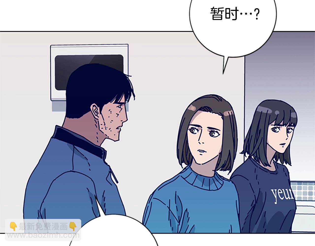 清道夫K - 第87話 案件梳理(2/3) - 8