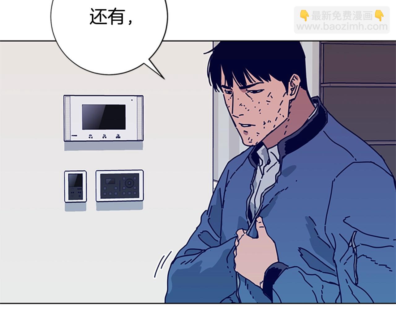 清道夫K - 第87話 案件梳理(2/3) - 4