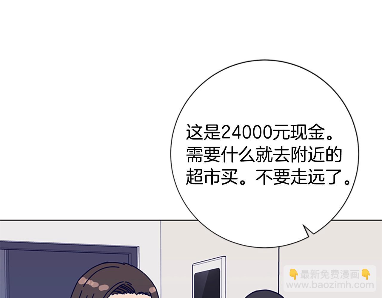 清道夫K - 第87話 案件梳理(2/3) - 5