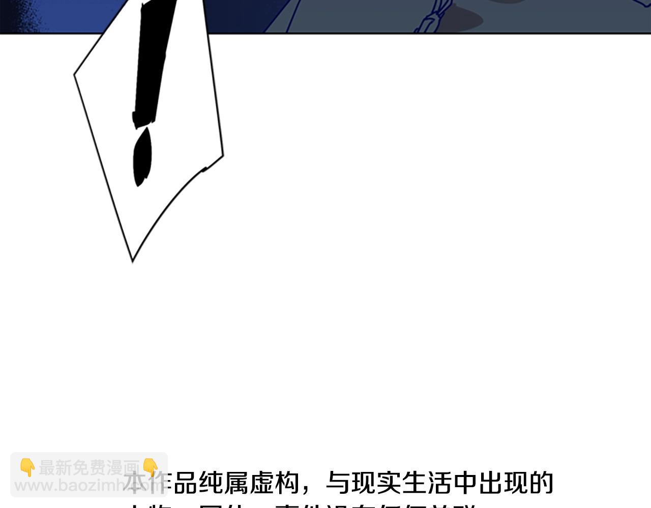 清道夫K - 第87話 案件梳理(1/3) - 6