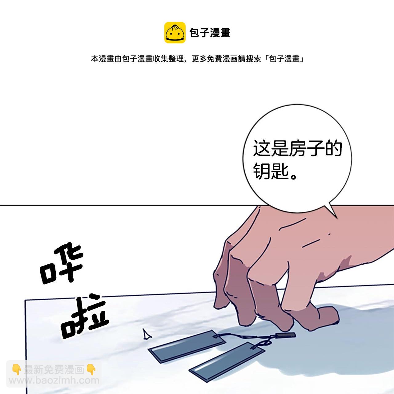 清道夫K - 第87話 案件梳理(2/3) - 7