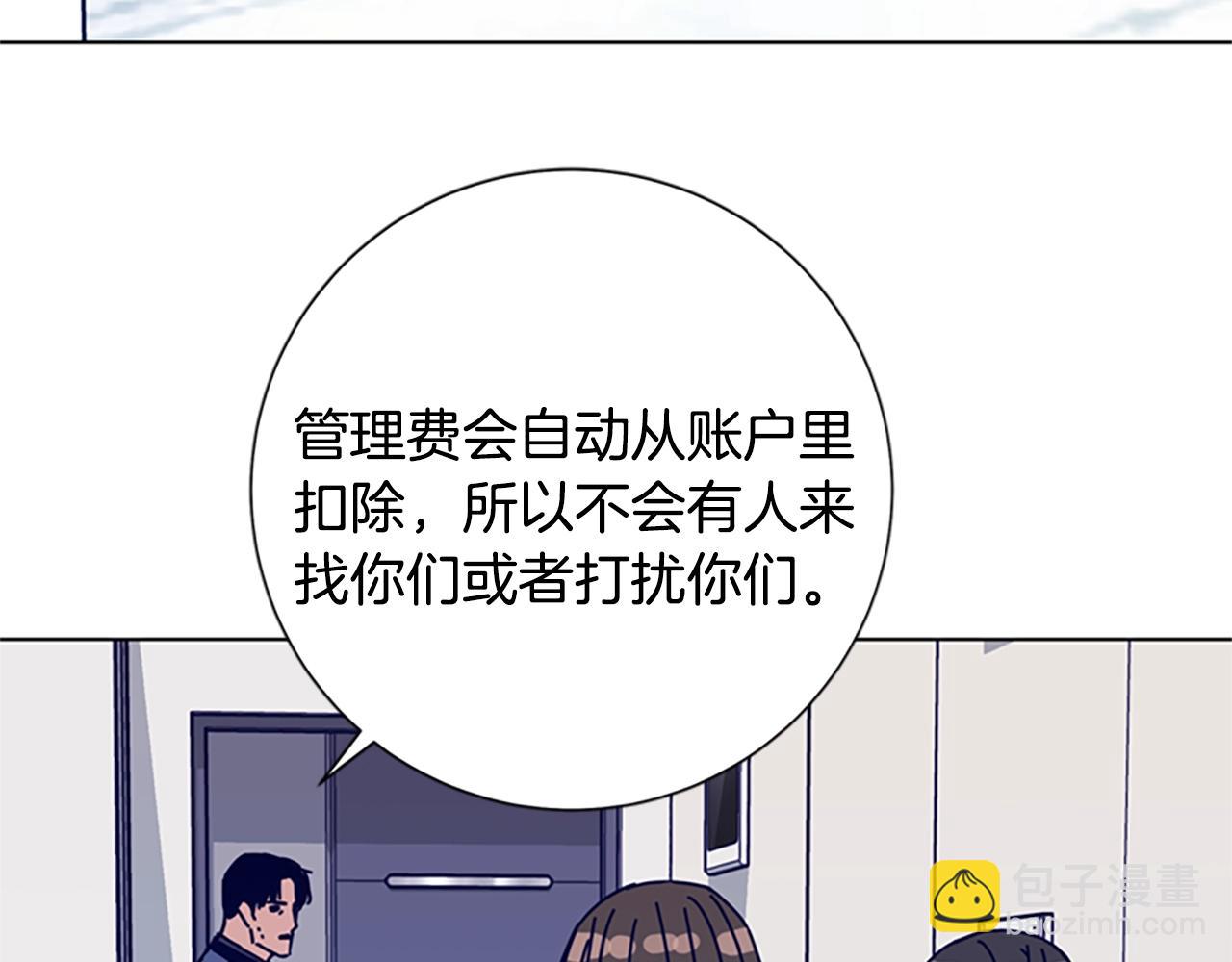 清道夫K - 第87話 案件梳理(2/3) - 8