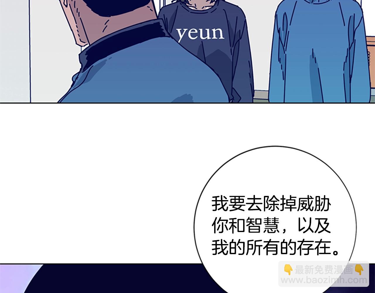 清道夫K - 第87話 案件梳理(2/3) - 3