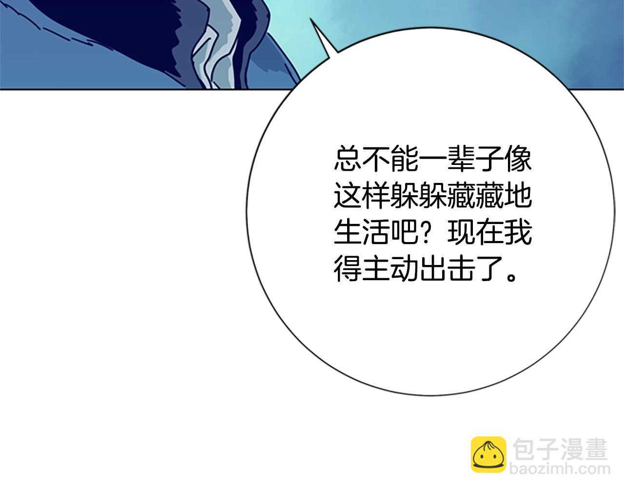 清道夫K - 第87話 案件梳理(2/3) - 5