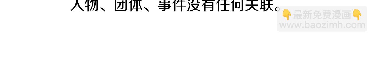 清道夫K - 第87話 案件梳理(1/3) - 7