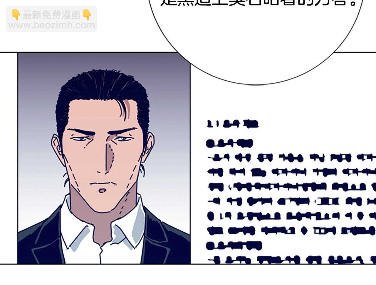 清道夫K - 第87話 案件梳理(2/3) - 6