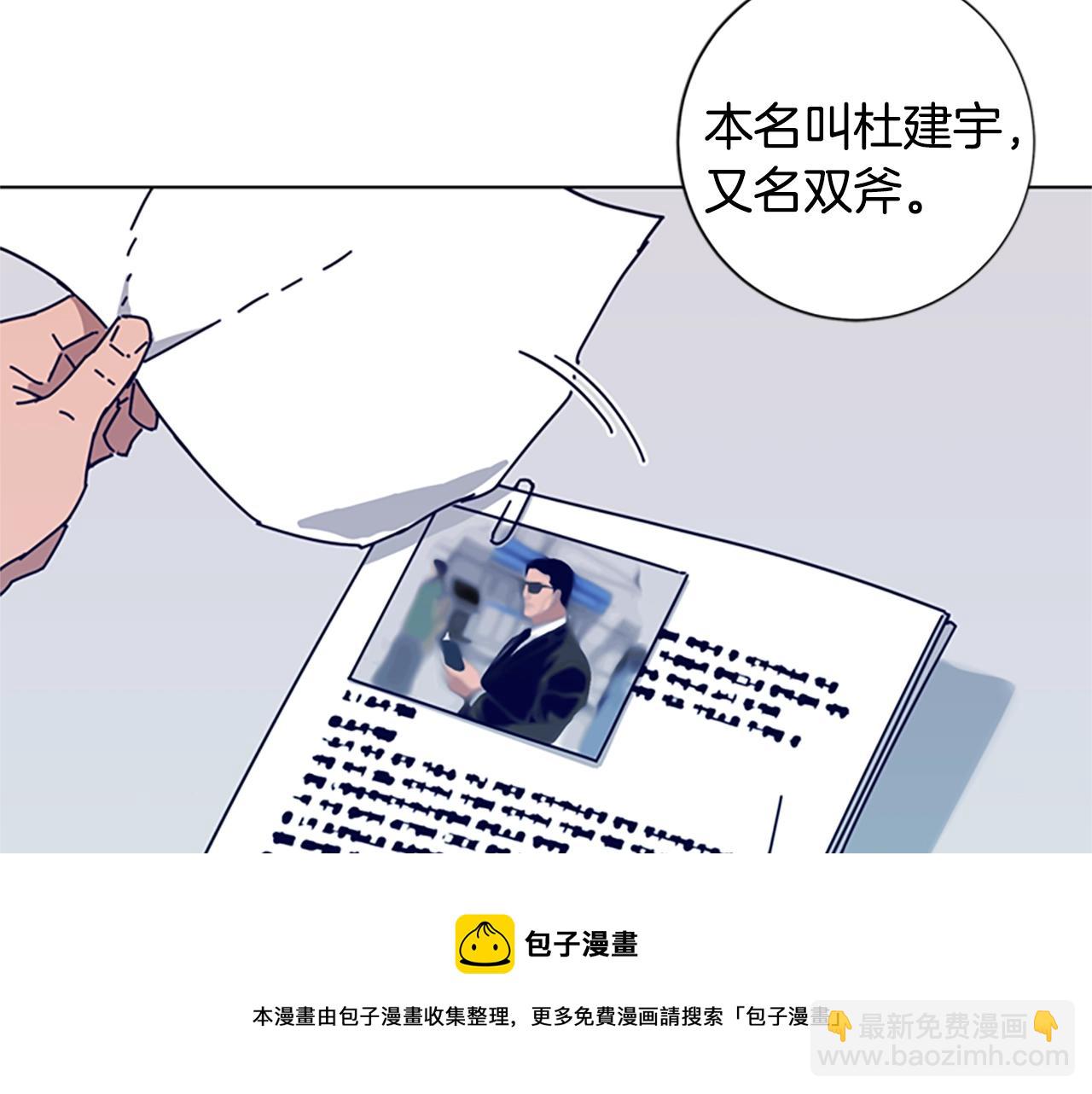 清道夫K - 第87話 案件梳理(2/3) - 3