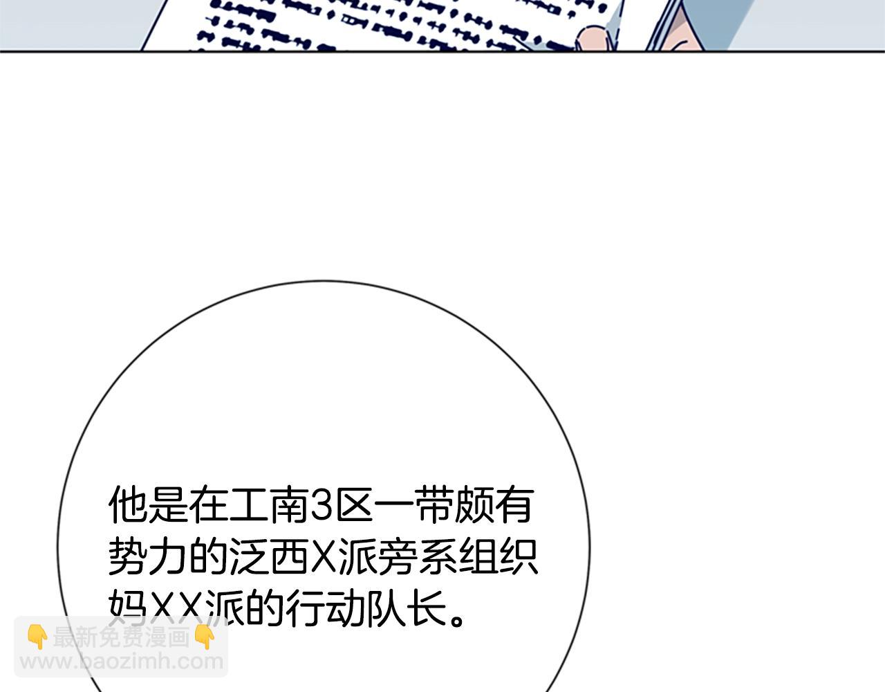 清道夫K - 第87話 案件梳理(2/3) - 4