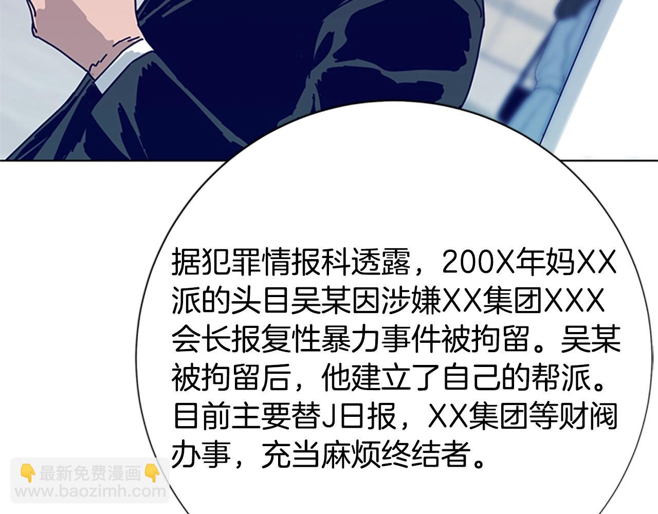 清道夫K - 第87話 案件梳理(2/3) - 6