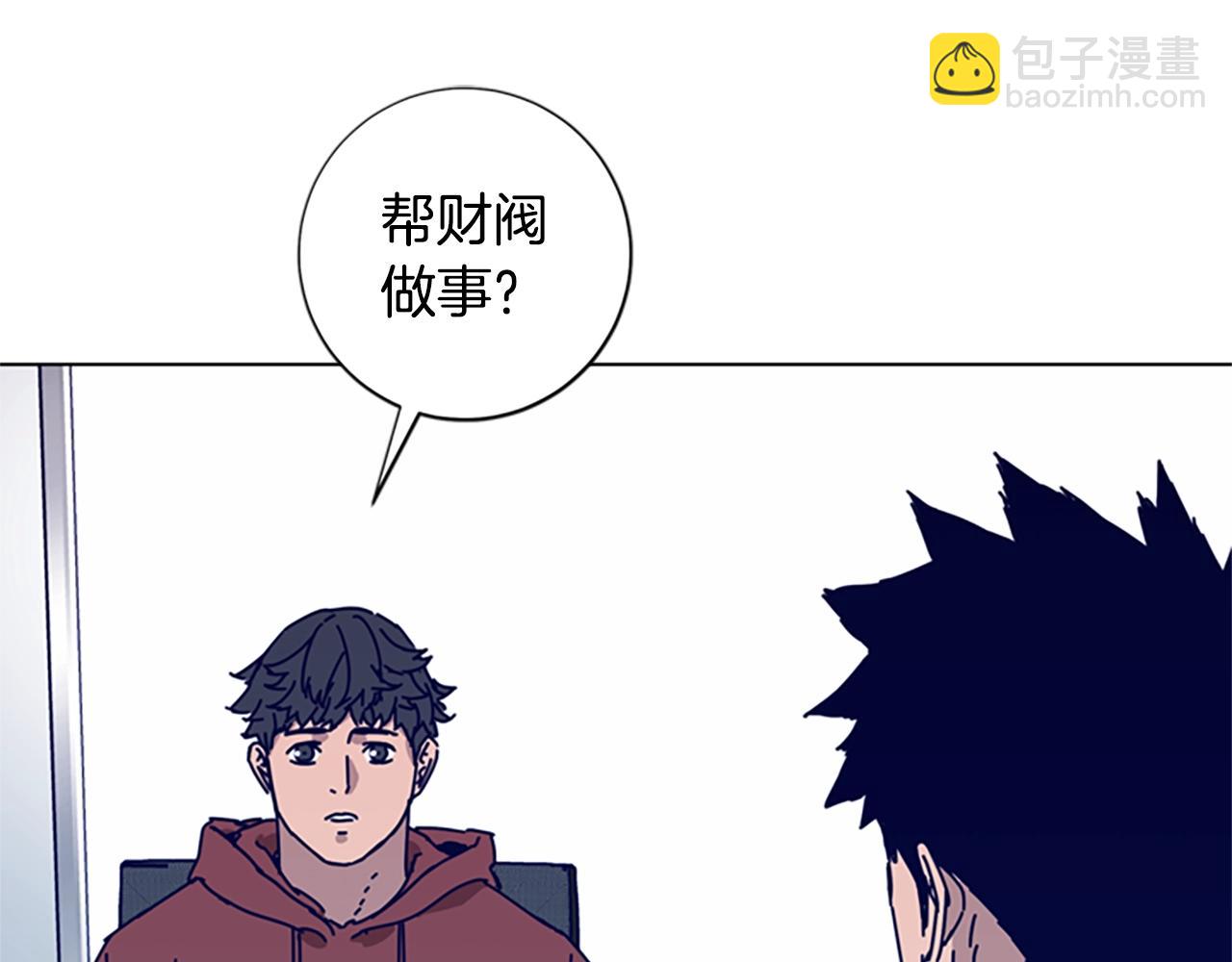 清道夫K - 第87話 案件梳理(2/3) - 8