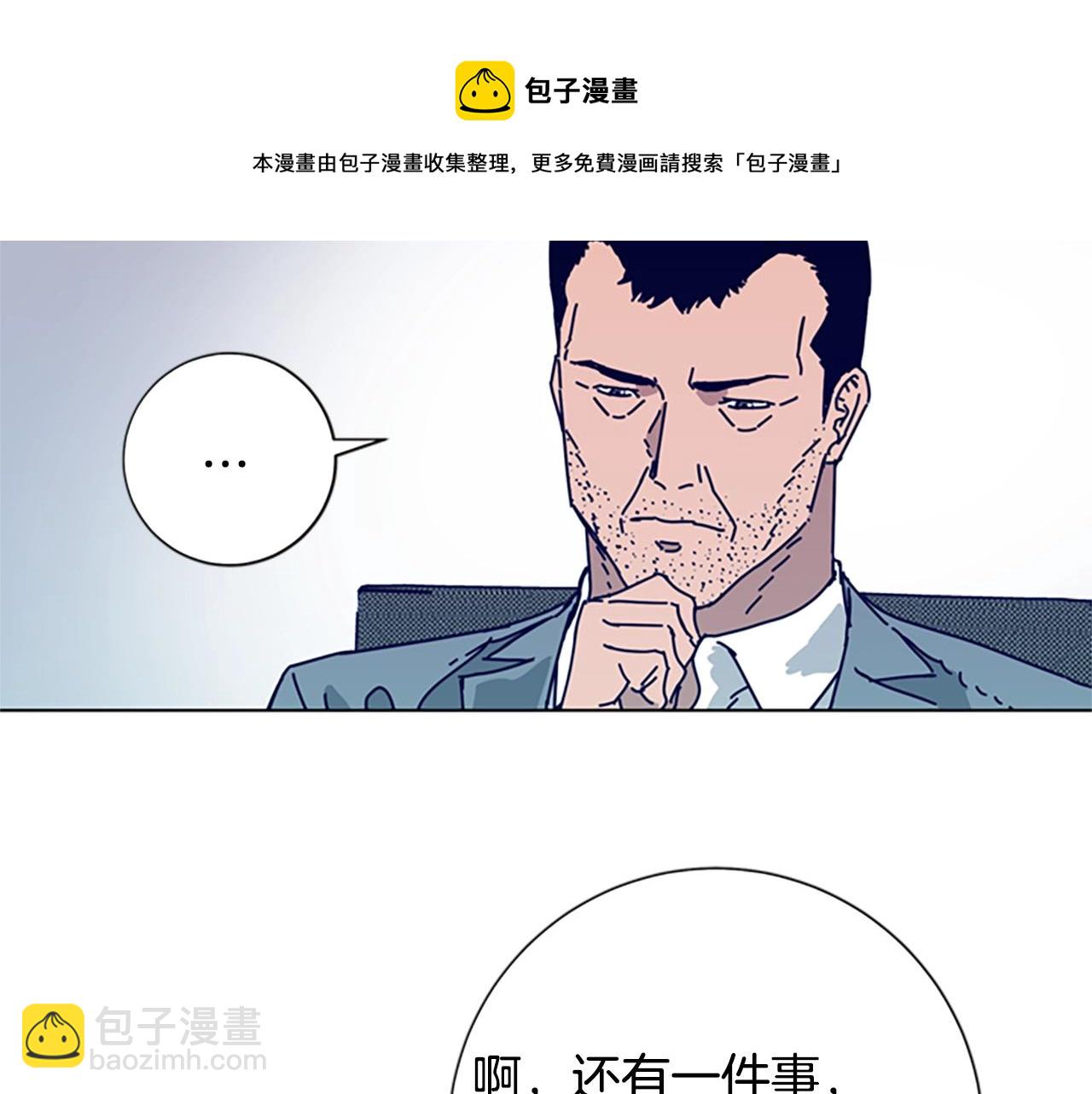 清道夫K - 第87話 案件梳理(2/3) - 5