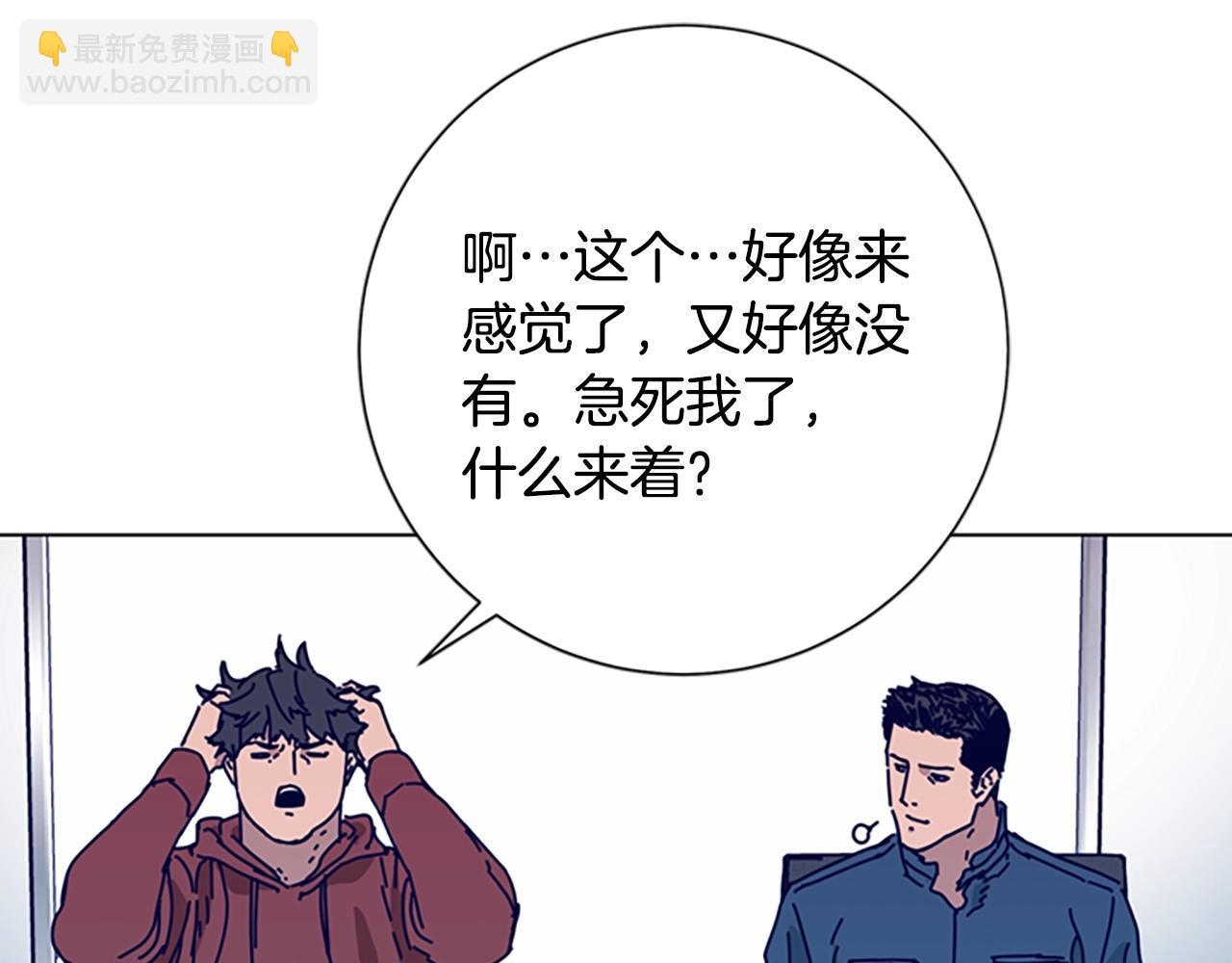 清道夫K - 第87話 案件梳理(2/3) - 1