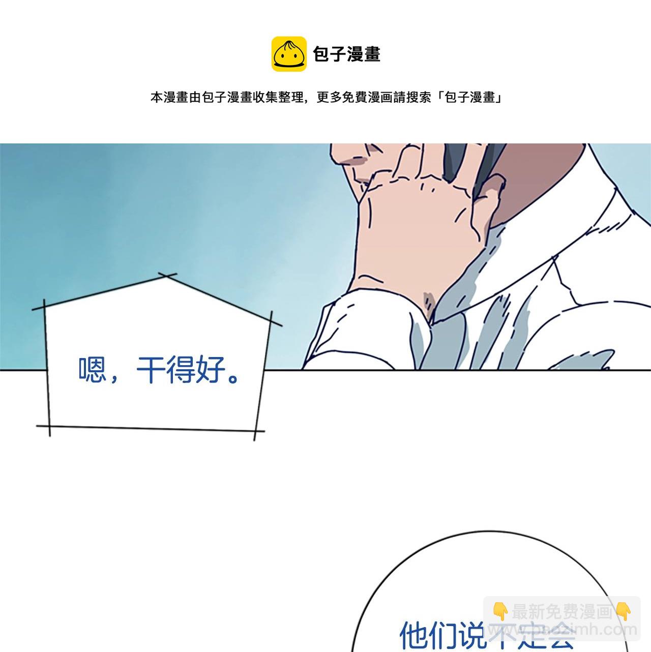 清道夫K - 第89話 獵犬與誘餌(3/3) - 2