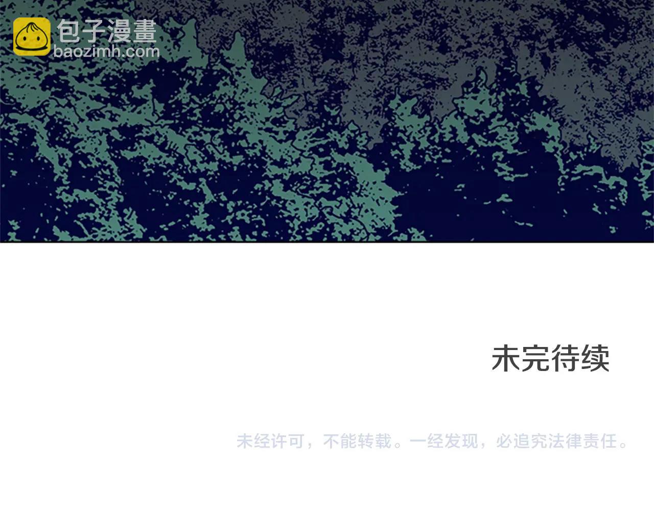 清道夫K - 第89話 獵犬與誘餌(3/3) - 1